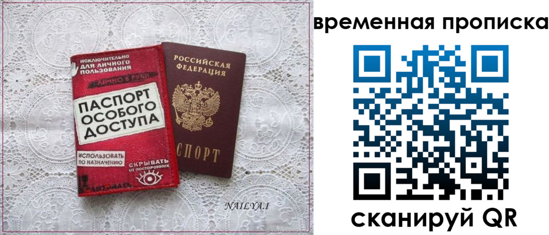 временная регистрация законно в Камызяке
