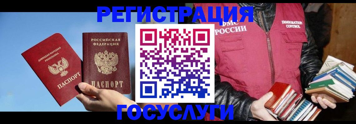 прописка для работы в Камызяке