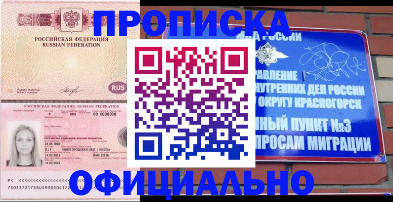 временная регистрация собственник в Камызяке