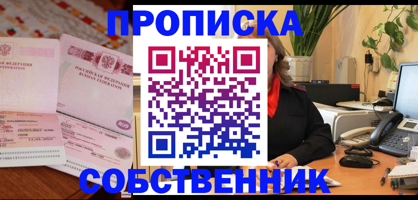 временная регистрация адрес в Камызяке