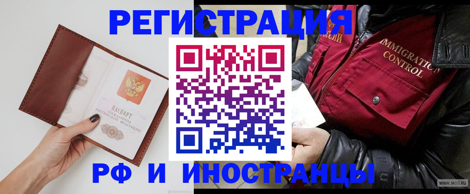 временная регистрация поиск в Камызяке