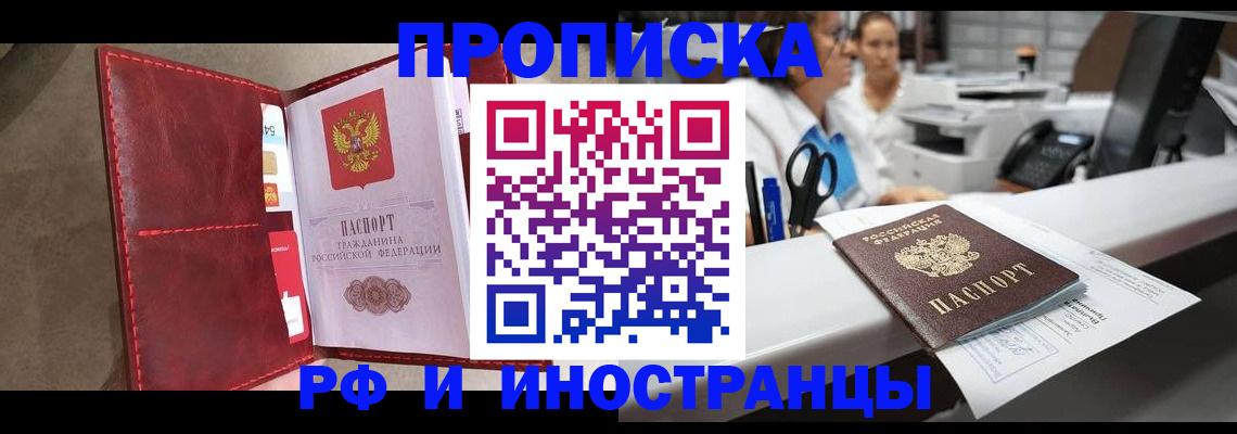 миграционный учет в Камызяке
