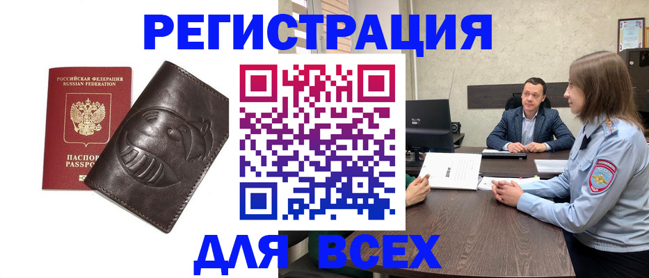 временная регистрация надежно в Камызяке