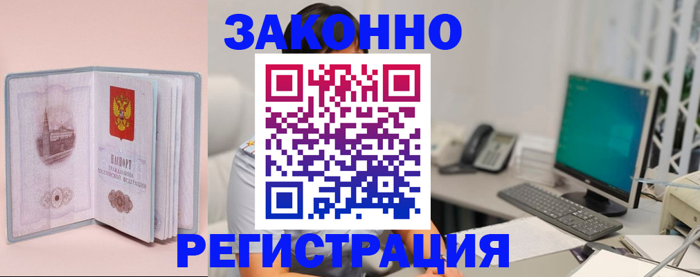 временная регистрация в квартире в Камызяке