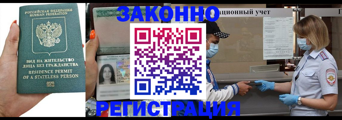 временная регистрация для школы в Камызяке