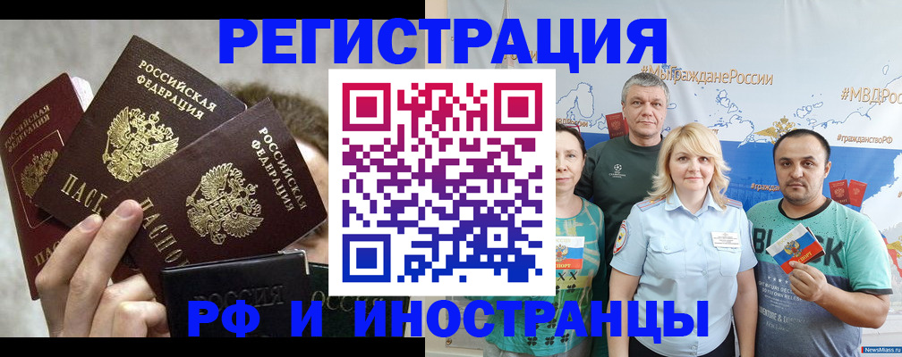 временная прописка в Камызяке