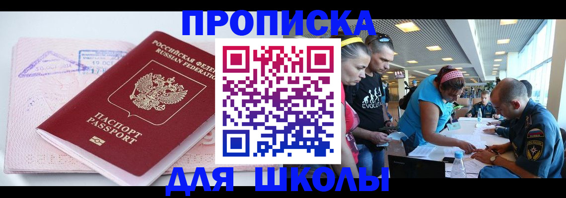 регистрация для дет. сада в Камызяке